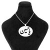 Islamitische Stalen Ketting met Ya Hussain Medaillon