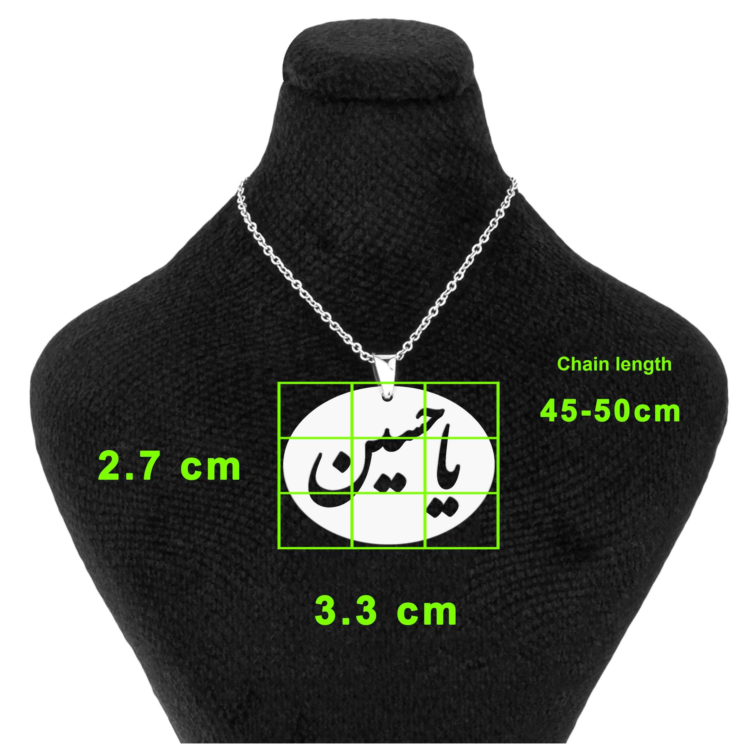 Islamitische Stalen Ketting met Ya Hussain Medaillon
