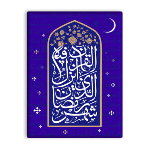 Decoratieve Islamitische Tegel – Ramadan Mubarak