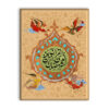 Decoratieve Islamitische Tegel – Koranvers
