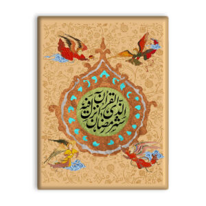 Decoratieve Islamitische Tegel – Koranvers