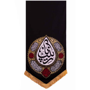 Islamitische Sjiitische Ya Zeynab Kobra Vlag