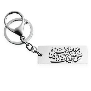 Islamitische Sleutelhanger Staal – Ya Aba Abdillah Al Hussain Kalligrafie
