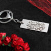 Islamitische Sleutelhanger Staal – Ya Aba Abdillah Al Hussain Kalligrafie