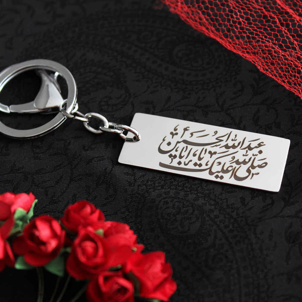 Islamitische Sleutelhanger Staal – Ya Aba Abdillah Al Hussain Kalligrafie