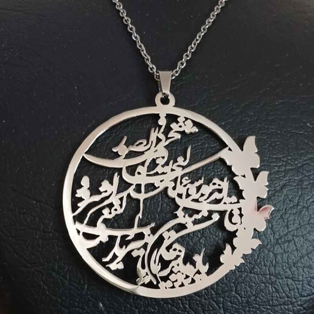 Islamitische Stalen Hanger met Hirz van Imam Jawad (A.S) Cultureel Accessoire