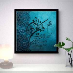Islamitische Canvas Kunst – Gedrukt Wa In Yakad