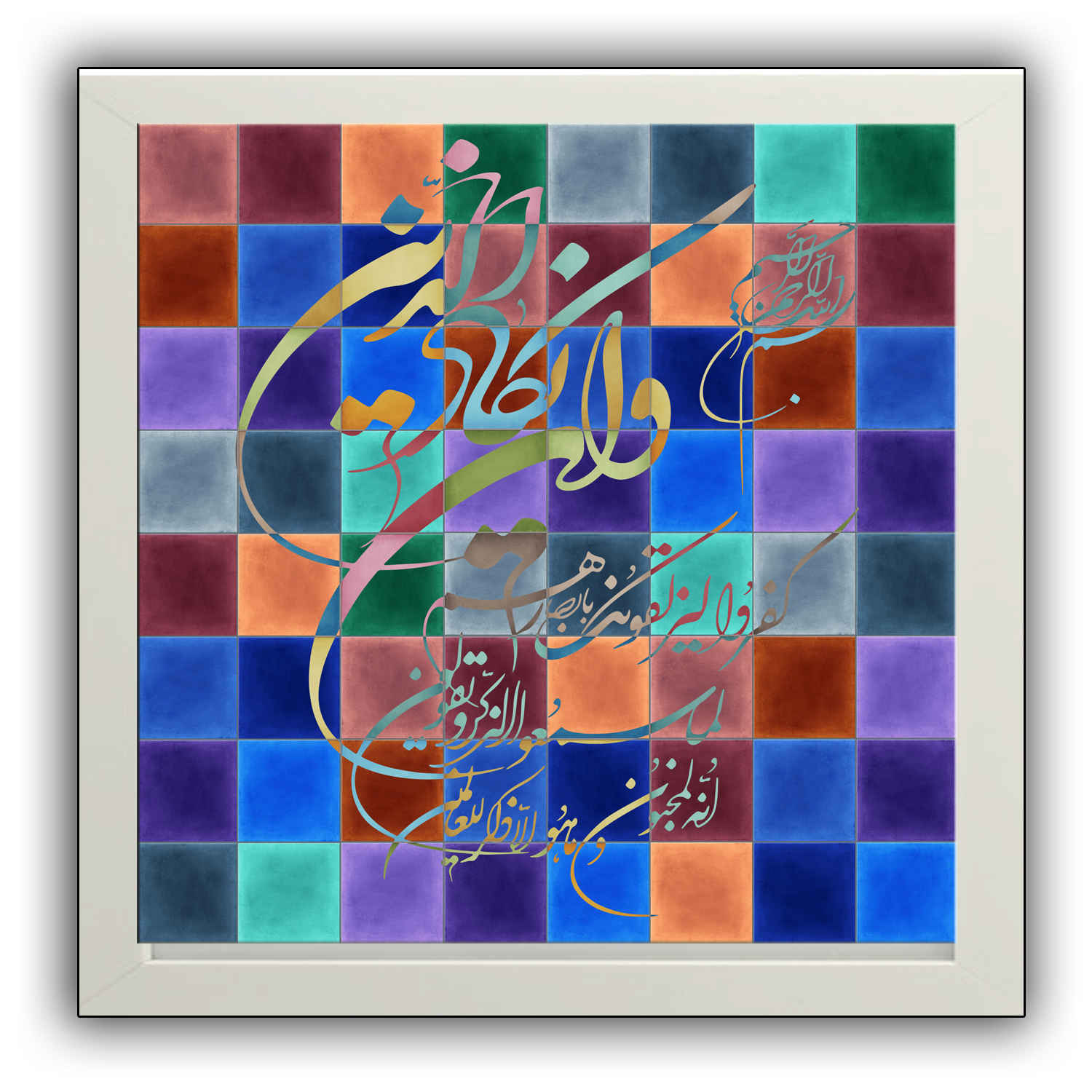 Islamitische Canvas Kunst – Wa In Yakad Wit