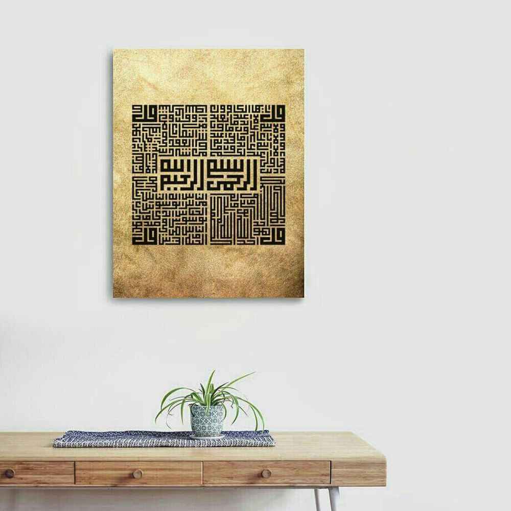 Islamitische Houten Print Kunst – 4 Qul Soera Kalligrafie Muurdecoratie