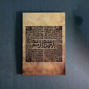Islamitische Houten Print Kunst – 4 Qul Soera Kalligrafie Muurdecoratie