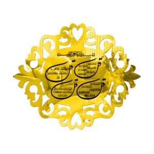 Islamitische Muursticker Spiegel Effect met 4 Qul Soera Patroon