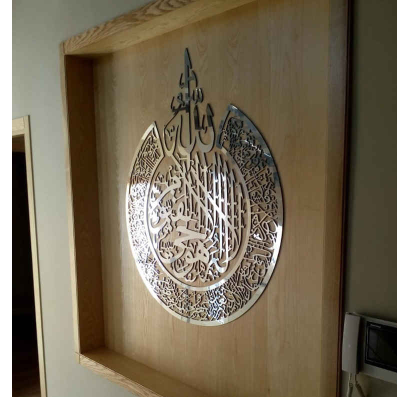 Islamitische Muursticker – Spiegel Effect met Ayat Al-Kursi Kalligrafie