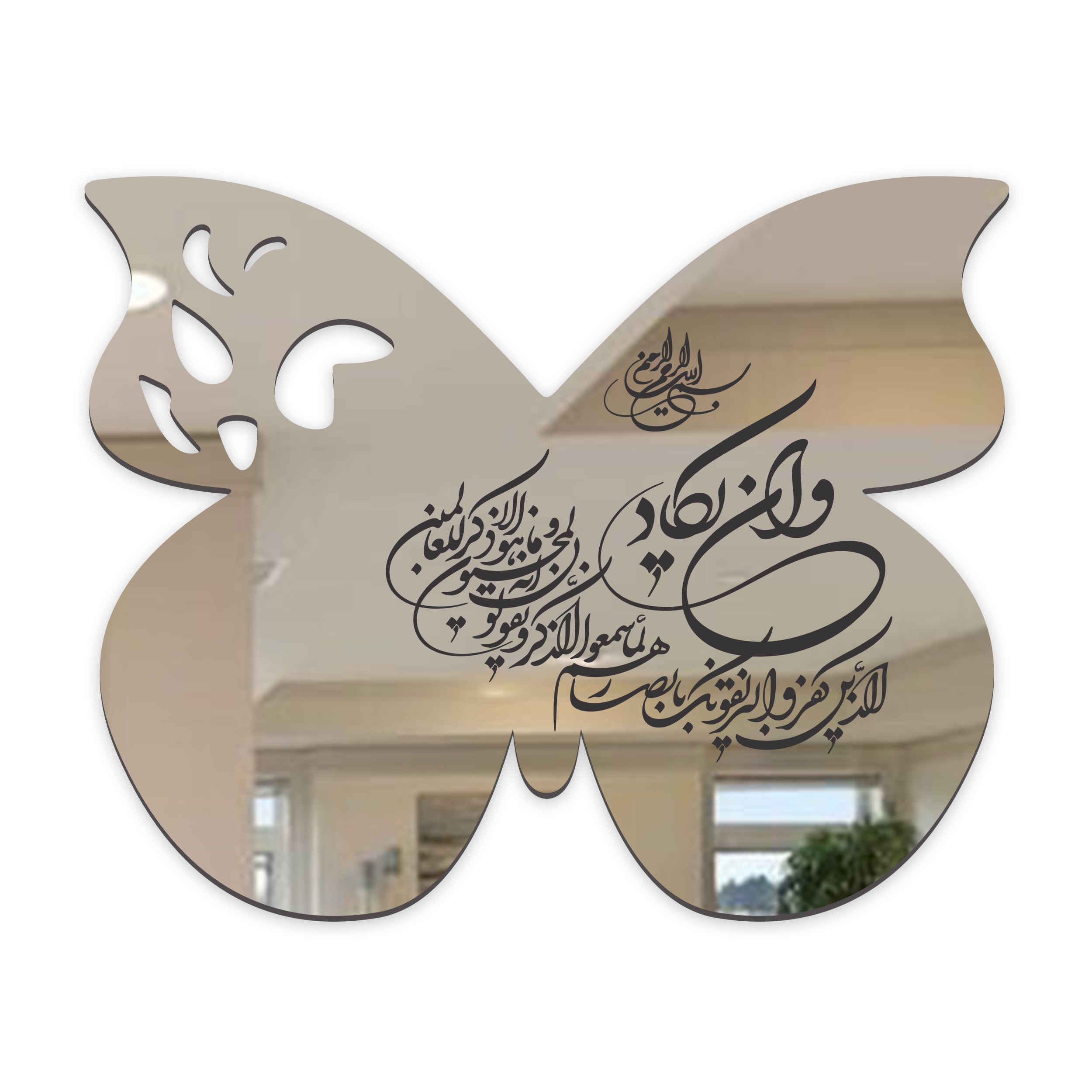 Islamitische Muursticker Spiegel Effect met Wa In Yakad Design