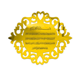 Islamitische Muursticker Acryl met Ayat Al-Kursi Patroon