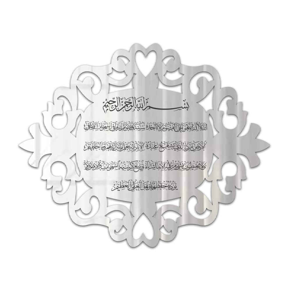 Islamitische Muursticker Acryl met Ayat Al-Kursi Patroon