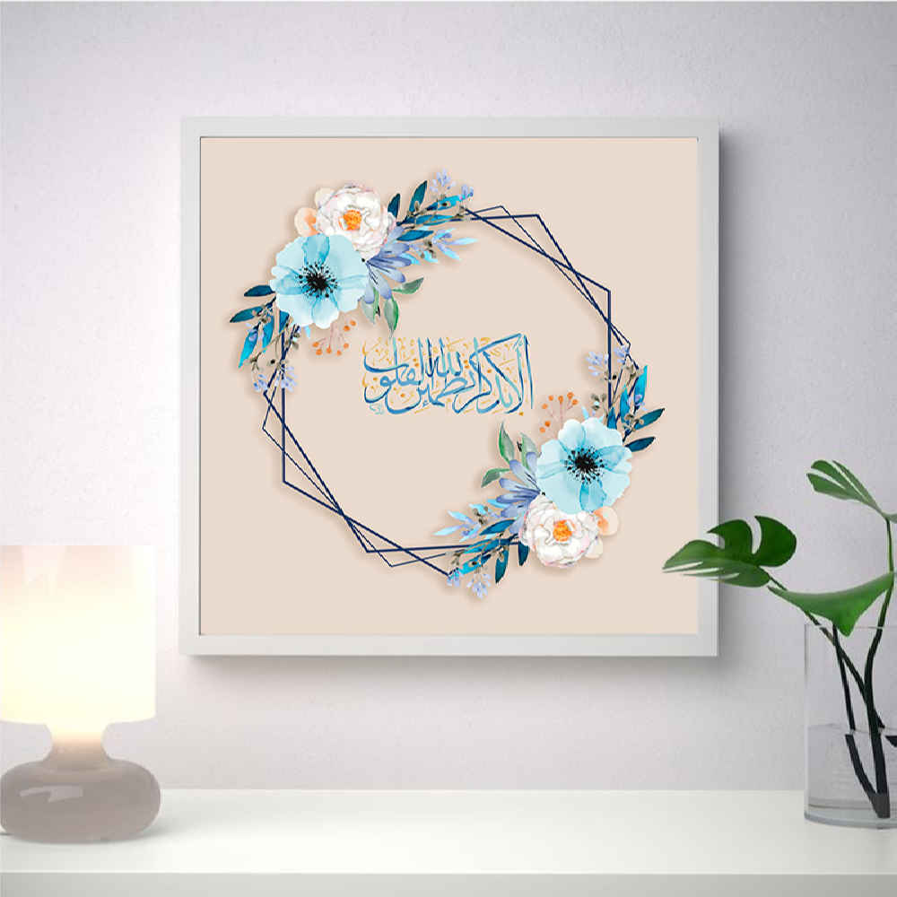 Islamitische Canvas Kunst – Gedrukt Ala Bizikrillahi