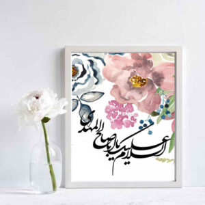 Islamitische Canvas Kunst – Gedrukt Ya Aba Salih al-Mahdi