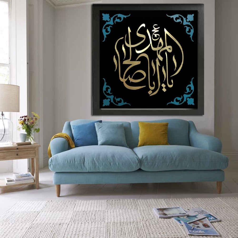 Islamitische Canvas Kunst – Ya Aba Salih al-Mahdi