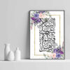 Islamitische Canvas Kunst – Ya Fatima Al Zahra