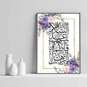 Islamitische Canvas Kunst – Ya Fatima Al Zahra