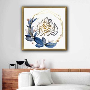 Islamitische Canvas Kunst – Gedrukt Ya Fatima Al Zahra (Ingelijste Muurdecoratie)