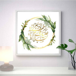 Islamitische Canvas Kunst – Gedrukt Ya Fatima al Zahra