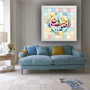 Islamitische Canvas Kunst – Gedrukt Ya Sahib Al Zaman (Ingelijste Muurdecoratie)