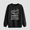 Heren Sweater met Ronde Hals Katoen Zwart Perzische Typografie