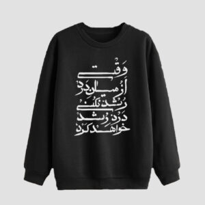 Heren Sweater met Ronde Hals Katoen Zwart Perzische Typografie
