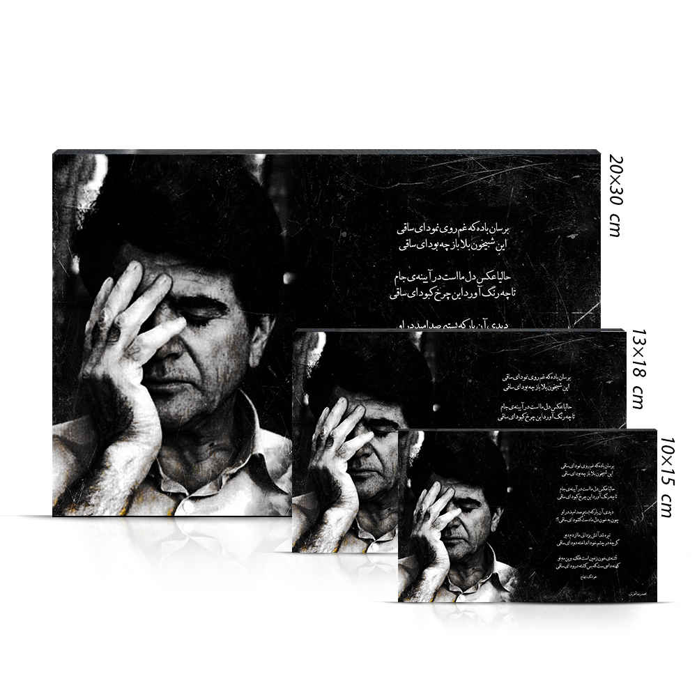 Houten Posterprint – Mohammad-Reza Shajarian Muurdecoratie