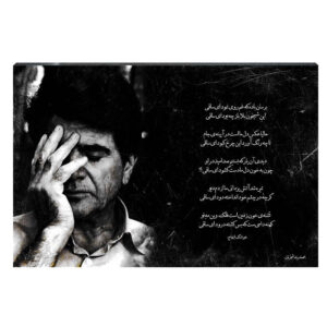 Houten Posterprint – Mohammad-Reza Shajarian Muurdecoratie