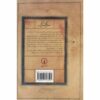 Secretum Secretorum (Sirr al-Asrar) - Abd al-Qadir al-Jilani (Farsi)