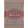 Ghazaliyat van Saib Tabrizi - Klassiek Perzisch Boek