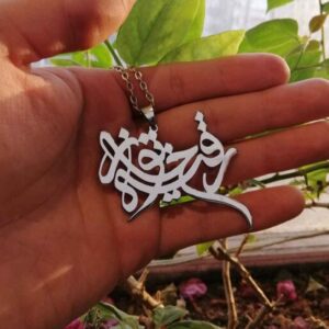 Islamitische Ketting met Roghaya Khatun Kalligrafie