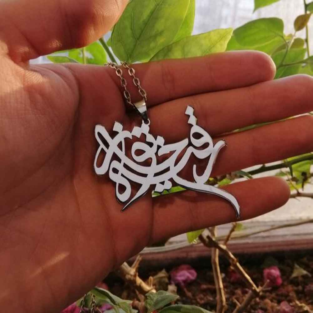Islamitische Ketting met Roghaya Khatun Kalligrafie