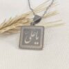 Islamitische Ketting met Ya Ali Kalligrafie