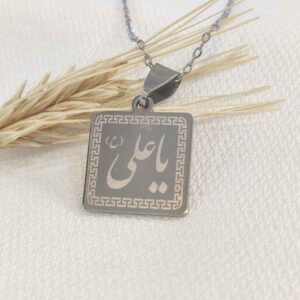 Islamitische Ketting met Ya Ali Kalligrafie