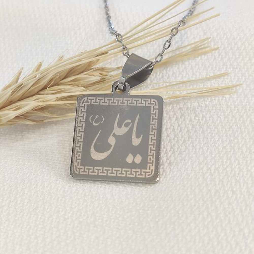 Islamitische Ketting met Ya Ali Kalligrafie