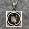 Islamitische Ketting met Ya Ali Ibn Musa al-Rida Medaillon