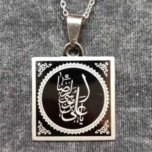 Islamitische Ketting met Ya Ali Ibn Musa al-Rida Medaillon