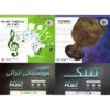 Tombak Tutorial Software – 5 DVD’s Set