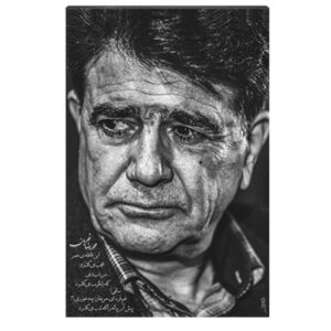 Houten Posterprint – Shajarian Morghe Sahar Muurdecoratie
