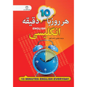 10 Minuten Engels Elke Dag – Marzieh Jafari (Zakformaat)