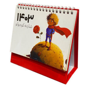 1403 Perzische Bureaukalender Model Kleine Prins