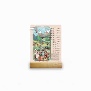 1403 Perzische Maandkalender Model Teheran