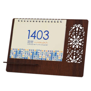 1403 Perzische Maandkalender met Houten Ontwerp
