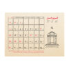 1403 Perzische Maandkalender met Kraftpapier
