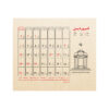 1403 Perzische Maandkalender met Plantenhouder
