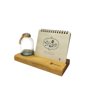 1403 Perzische Maandkalender met Plantenhouder