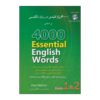 4000 Essentiële Engelse Woorden Delen 1 & 2 – Paul Nation (Perzisch-Engels)